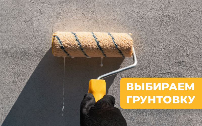 Грунтуйте, Шура, грунтуйте!