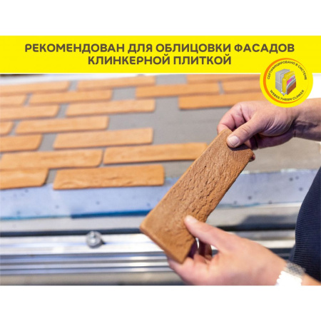 Клей эластичный усиленный для облицовки Vetonit Ultra Fix, C2T S1, 25 кг
