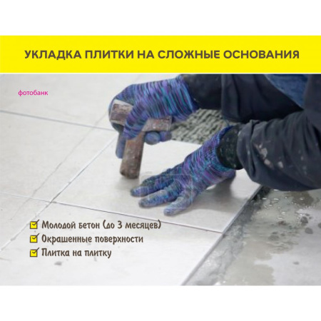 Клей эластичный усиленный для облицовки Vetonit Ultra Fix, C2T S1, 25 кг